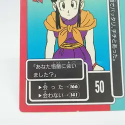 148 Chichi Dragon Ball Z super power system S・P Card BY AMADA Shueisha Japan - Image 3