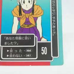 148 Chichi Dragon Ball Z super power system S・P Card BY AMADA Shueisha Japan - Image 5