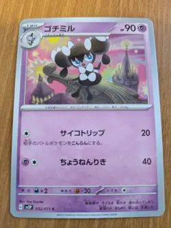 Gothimiru Pokemon Card Game Nintendo Character Japanese G sv2P 032/071C - Image 1