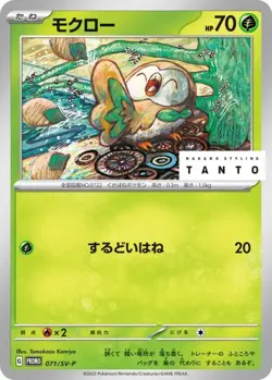 TANTO × Pokemon Card Game Scarlet & Violet Promo Card Unopened JAPANESE TCG - Image 5