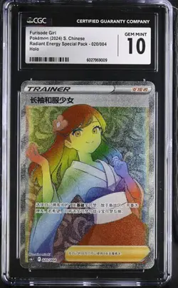 CGC Gem Mint 10 Furisode Girl 020/004 Pokemon Simplified Chinese cs6.1C - Image 3