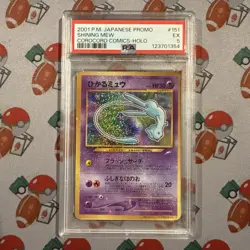 2001 POKEMON JPN PROMO COROCORO COMICS FOIL #151 SHINING MEW PSA 5 - Image 1