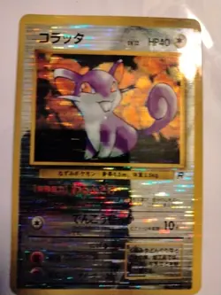 1996 Pokemon Holo Prism Japanese Vending Sticker Rocket Rattata 019 - Image 2