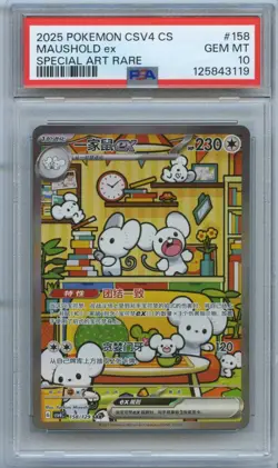 PSA 10 Pokemon Chinese Prize Turn CSV4C 158/129 Maushold ex SAR FA Exclusive - Image 1