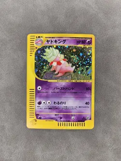 Pokemon TCG Slowking 053/087 🌀SWIRL Holo 1st ED Wind From The Sea JPN - LP - Image 1