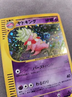 Pokemon TCG Slowking 053/087 🌀SWIRL Holo 1st ED Wind From The Sea JPN - LP - Image 3