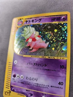 Pokemon TCG Slowking 053/087 🌀SWIRL Holo 1st ED Wind From The Sea JPN - LP - Image 4