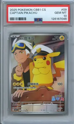 PSA 10 2025 Pokemon Chinese Exclusive Gem Pack Vol 1 FA Captain Pikachu 07 09 - Image 1