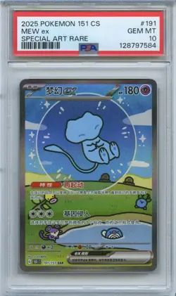PSA 10 Gem Mint Pokemon Chinese Surprise Mew Ex 151C 191/151 SAR Holo - Image 1