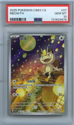 PSA 10 Gem Mint Pokemon Chinese Gem Pack Vol.3 CBB3C 02 07 Exclusive Meowth - Image 1