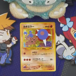 Hitmontop (JP) 237 MP | Japanese: Crossing the Ruins Pokemon TCG - Image 1