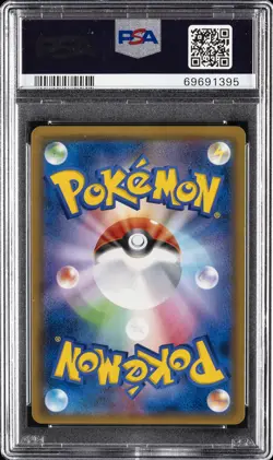 2019 POKEMON JPN SUN & MOON DOUBLE BLAZE #106 FULL ART/WELDER PSA 10 - Image 2