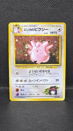 Erika's Clefable Holo 036 Jap NM Pokemon Gym Heroes Series - Image 1