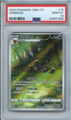 PSA 10 Pokemon Chinese Eevee Umbreon CBB2C 06/15 Gem Pack Vol2 Gem Mint - Image 1