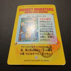 Pokemon Carddass Bandai Anime Collection Blastoise Squirtle 114 1998 Japan EX/NM - Image 4