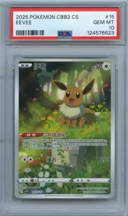 PSA 10 Pokemon Eevee Gem Pokemon Vol. 2 cbb2C Chinese Holo 01 15/15 Gem Mint - Image 1