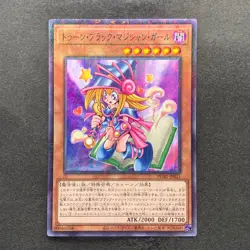 NM Toon Dark Magician Girl PGB1-JP021 Millennium Rare YuGiOh 100 - Image 1