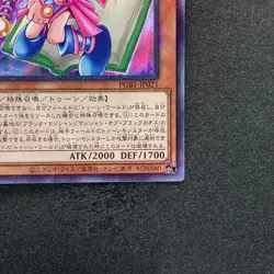 NM Toon Dark Magician Girl PGB1-JP021 Millennium Rare YuGiOh 100 - Image 5