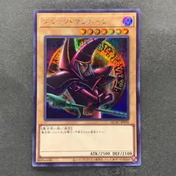 NM Dark Magician (8th artwork) QCAC-JP018 Secret Rare 25th YuGiOh 160 - Image 1
