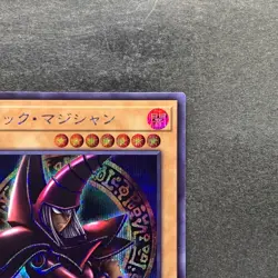 NM Dark Magician (8th artwork) QCAC-JP018 Secret Rare 25th YuGiOh 160 - Image 3