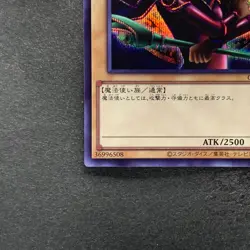 NM Dark Magician (8th artwork) QCAC-JP018 Secret Rare 25th YuGiOh 160 - Image 4