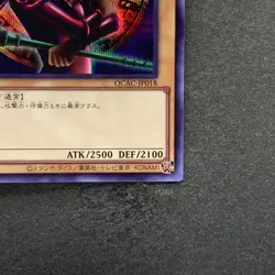 NM Dark Magician (8th artwork) QCAC-JP018 Secret Rare 25th YuGiOh 160 - Image 5