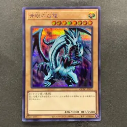 NM Blue-Eyes White Dragon QCAC-JP021 Secret Rare YuGiOh 170 - Image 1