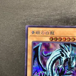 NM Blue-Eyes White Dragon QCAC-JP021 Secret Rare YuGiOh 170 - Image 2