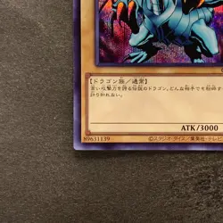 NM Blue-Eyes White Dragon QCAC-JP021 Secret Rare YuGiOh 170 - Image 4