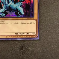NM Blue-Eyes White Dragon QCAC-JP021 Secret Rare YuGiOh 170 - Image 5