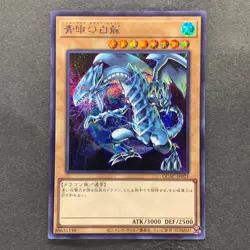 NM Blue-Eyes White Dragon QCAC-JP021 Secret Rare YuGiOh 150 - Image 1