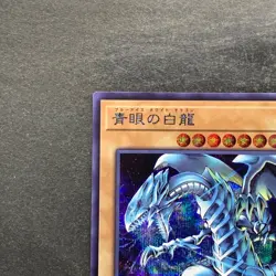 NM Blue-Eyes White Dragon QCAC-JP021 Secret Rare YuGiOh 150 - Image 2