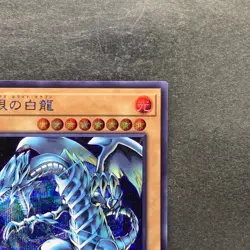 NM Blue-Eyes White Dragon QCAC-JP021 Secret Rare YuGiOh 150 - Image 3