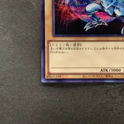 NM Blue-Eyes White Dragon QCAC-JP021 Secret Rare YuGiOh 150 - Image 4
