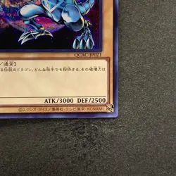 NM Blue-Eyes White Dragon QCAC-JP021 Secret Rare YuGiOh 150 - Image 5