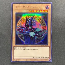 NM Dark Magician QCAC-JP018 Secret Rare 25th YuGiOh 360 - Image 1
