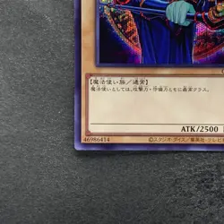 NM Dark Magician QCAC-JP018 Secret Rare 25th YuGiOh 360 - Image 4
