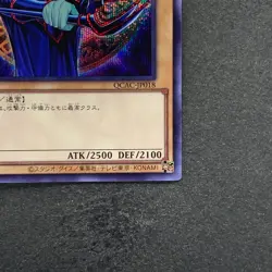 NM Dark Magician QCAC-JP018 Secret Rare 25th YuGiOh 360 - Image 5