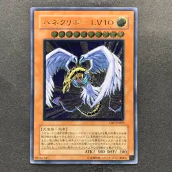 NM Winged Kuriboh LV10 CRV-JP005 Ultimate Rare YuGiOh 1408 - Image 1