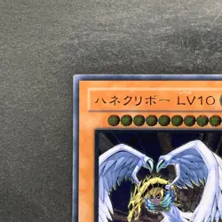 NM Winged Kuriboh LV10 CRV-JP005 Ultimate Rare YuGiOh 1408 - Image 2