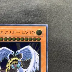 NM Winged Kuriboh LV10 CRV-JP005 Ultimate Rare YuGiOh 1408 - Image 3