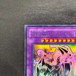 NM Elemental HERO Chaos Neos GLAS-JP036 Holographic Rare Ghost YuGiOh 1600 - Image 2