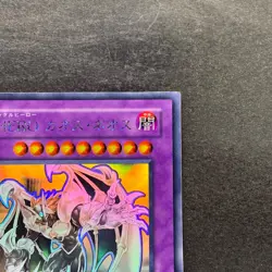 NM Elemental HERO Chaos Neos GLAS-JP036 Holographic Rare Ghost YuGiOh 1600 - Image 3