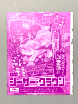 Caesar Clown - PJ-13 - One Piece Treasure World Card VJump Promo Sealed Pack - Image 1