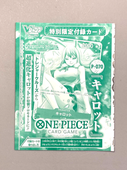 Carrot - P-070 - One Piece Card Game VJump Promo Sealed Pack Japanese - Image 1