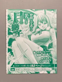 Carrot - P-070 - One Piece Card Game VJump Promo Sealed Pack Japanese - Image 2