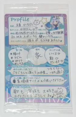 Amane Kanata Sealed Metallic Vol. 1 Wafer Card - Bandai - Hololive - Image 2
