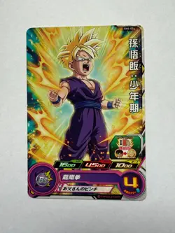 (Super) Dragon Ball Heroes Trading Card Son Gohan Set of 3 Japan Good condition - Image 3