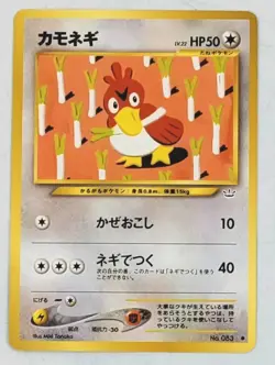 Pokemon Card Farfetch'd No. 083 Neo Revelation Old Back Common Japanese TCG LP - Image 1