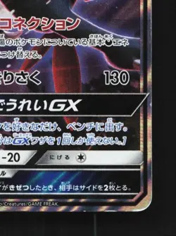 Weavile-GX 015/031 LP Tag Team GX Starter Sets Japanese Pokemon Card TCG - Image 3